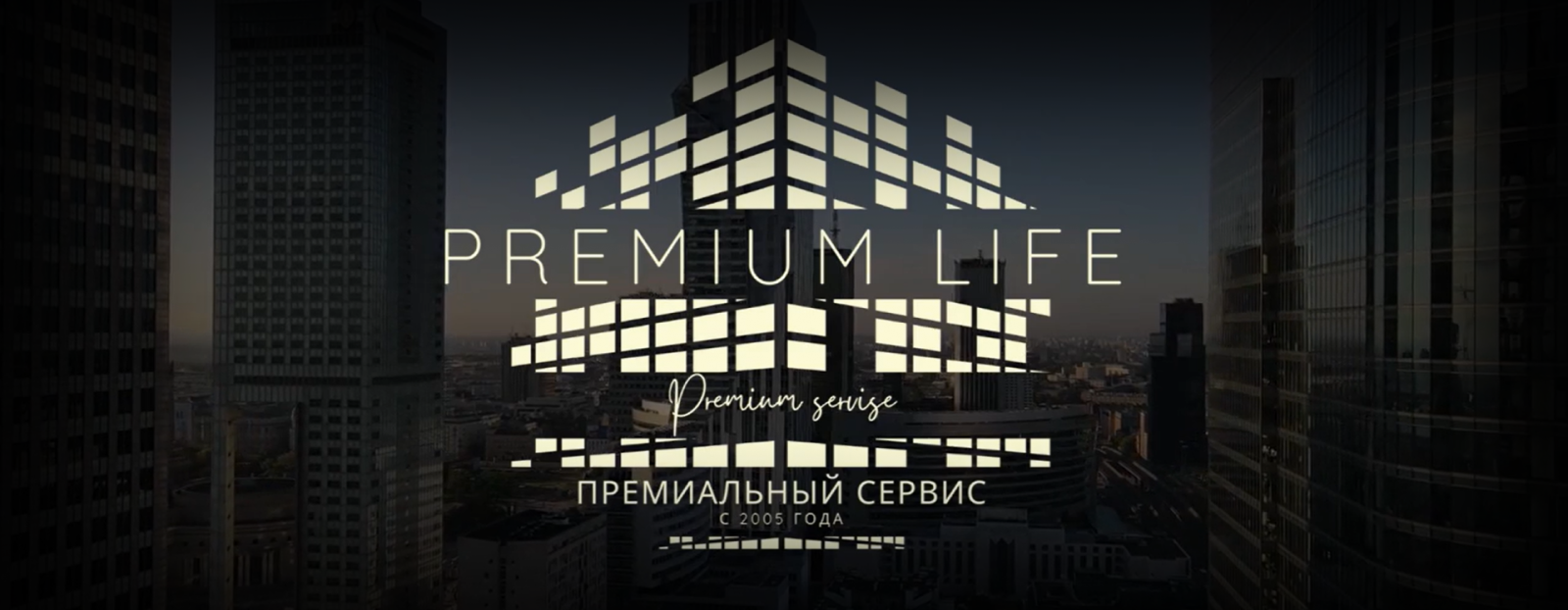 Главный баннер
